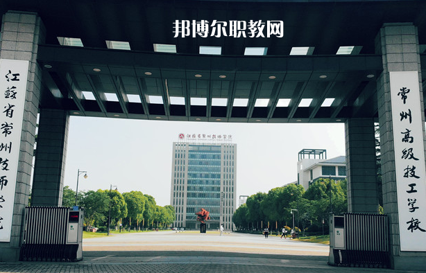 江蘇常州技師學(xué)院2022年報(bào)名條件、招生要求、招生對(duì)象