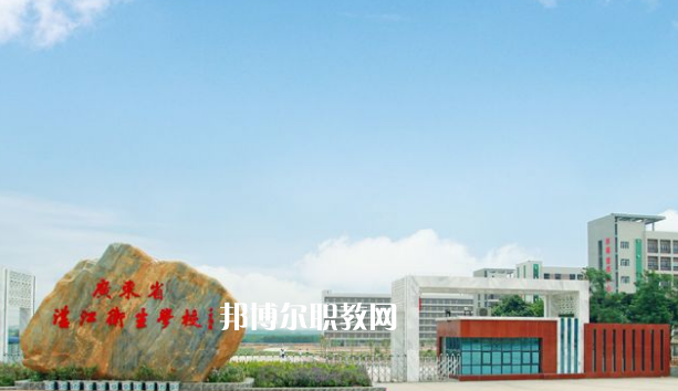 廣東省湛江衛(wèi)生學(xué)校2022年招生計劃