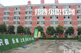 西安生物醫(yī)藥技術(shù)職業(yè)學校2022年報名條件、招生要求、招生對象