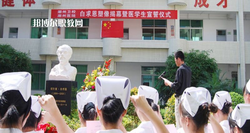 廣東省潮州衛(wèi)生學(xué)校2022年學(xué)費(fèi)、收費(fèi)多少