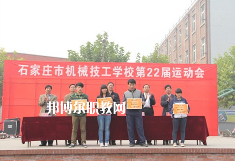 石家莊機(jī)械技工學(xué)校2022年學(xué)費(fèi)、收費(fèi)多少