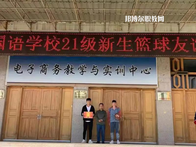 臨夏外國語學(xué)校2022年報(bào)名條件、招生要求、招生對象