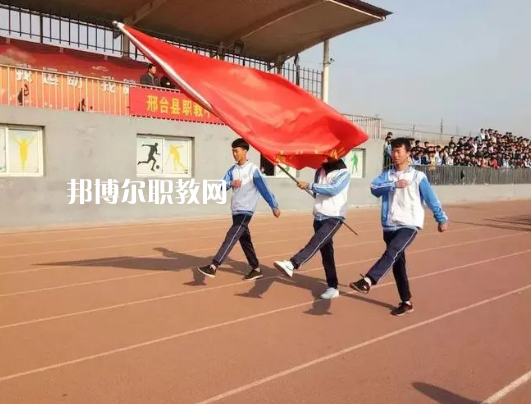 邢臺職教中心2022年報名條件、招生要求、招生對象