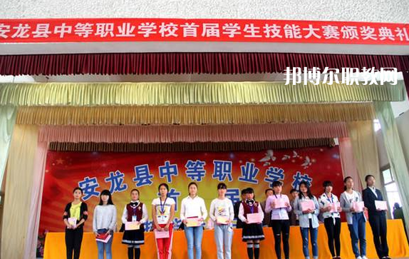 安龍縣技工學(xué)校怎么樣、好不好