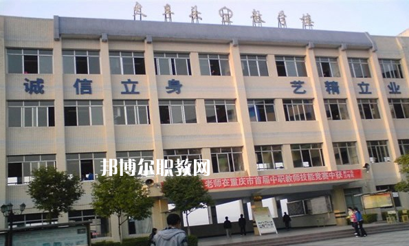 重慶萬州職業(yè)教育中心2022年報(bào)名條件、招生要求、招生對(duì)象