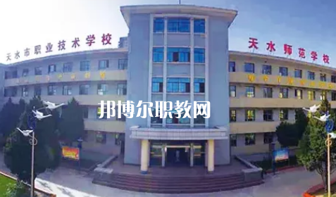 天水市職業(yè)技術(shù)學(xué)校2022年報(bào)名條件、招生要求、招生對(duì)象