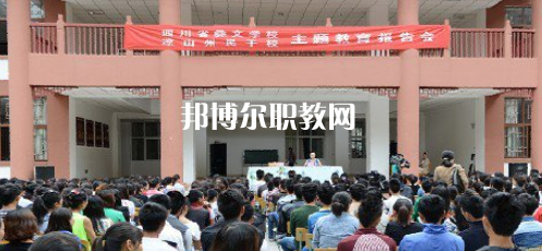 四川省彝文學(xué)校2022年報(bào)名條件、招生要求、招生對象