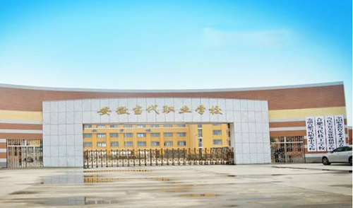 安徽合肥當(dāng)代職業(yè)學(xué)校2022年有哪些專(zhuān)業(yè)