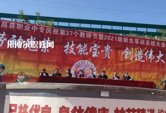 宕昌職業(yè)中等專業(yè)學(xué)校2022年報名條件、招生要求、招生對象 