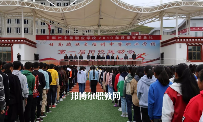 甘南藏族自治州職業(yè)中專(zhuān)2022年招生辦聯(lián)系電話(huà)