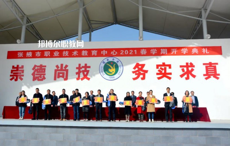 張掖職業(yè)技術(shù)教育中心2022年報(bào)名條件、招生要求、招生對(duì)象