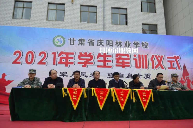 慶陽林業(yè)學校2022年報名條件、招生要求、招生對象