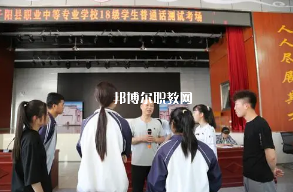 千陽職業(yè)中等專業(yè)學(xué)校2022年報名條件、招生要求、招生對象