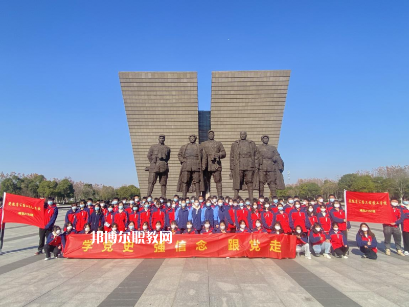安徽公路工程技工學(xué)校怎么樣、好不好