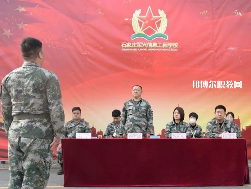 石家莊軍興信息工程中等專業(yè)學(xué)校2022年報名條件、招生要求、招生對象