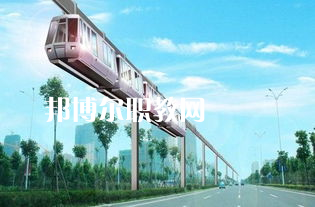 蘭州2022年初中生考什么軌道交通學校