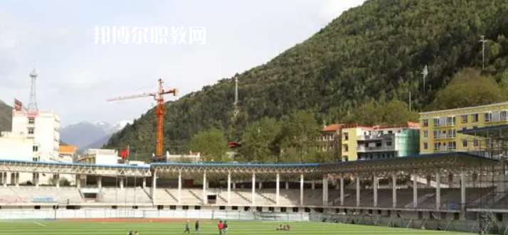 馬爾康民族師范學(xué)校怎么樣、好不好