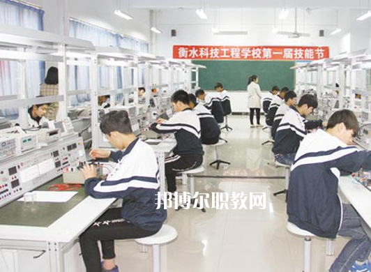 衡水科技工程學(xué)校2022年學(xué)費(fèi)、收費(fèi)多少
