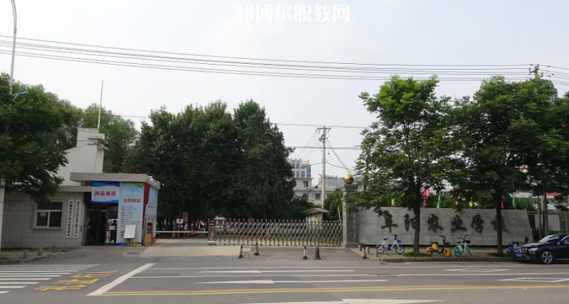 安徽省阜陽農業(yè)學校怎么樣、好不好