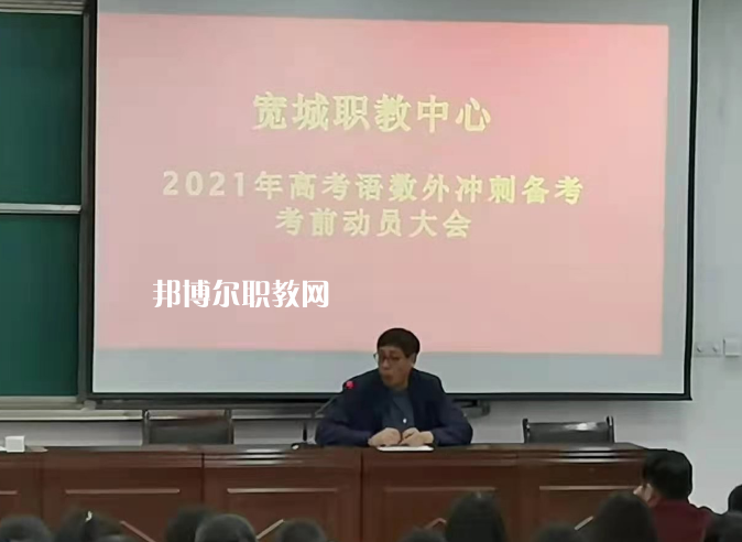 寬城職教中心2022年學(xué)費、收費多少