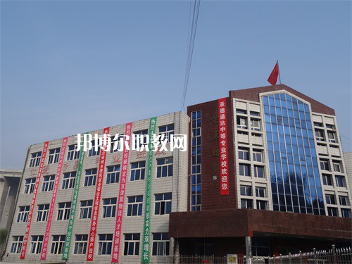 新平縣職業(yè)高級(jí)中學(xué)2022年報(bào)名條件、招生要求、招生對(duì)象