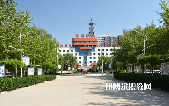 深州市職業(yè)技術教育中心2022年學費、收費多少