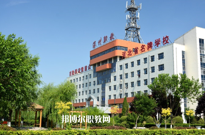 深州市職業(yè)技術(shù)教育中心2022年報(bào)名條件、招生要求、招生對(duì)象