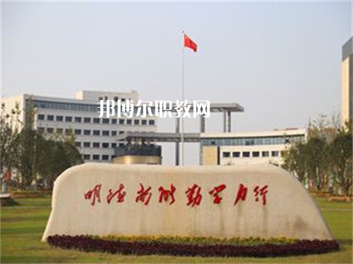 安徽金寨職業(yè)學(xué)校2022年報(bào)名條件、招生要求、招生對(duì)象