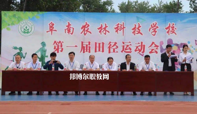 阜南農林科技學校2022年有哪些專業(yè)