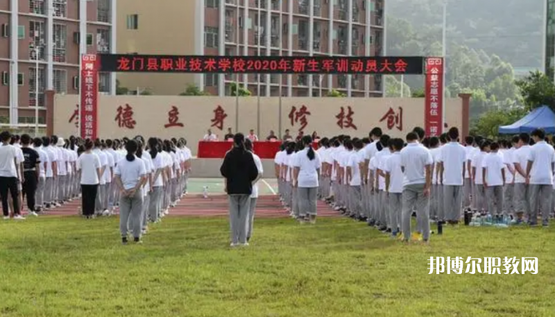 龍門縣職業(yè)技術學校2022年報名條件、招生要求、招生對象