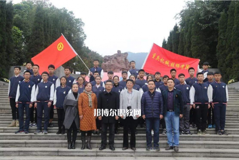 重慶機(jī)械技師學(xué)院2022年報(bào)名條件、招生要求、招生對(duì)象