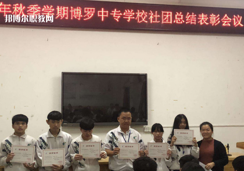博羅中等專業(yè)學(xué)校2022年報(bào)名條件、招生要求、招生對(duì)象