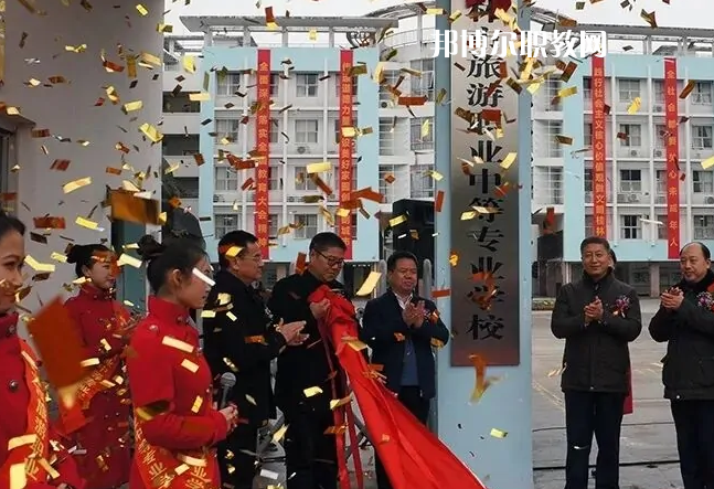桂林旅游職業(yè)中等專(zhuān)業(yè)學(xué)校2022年招生辦聯(lián)系電話
