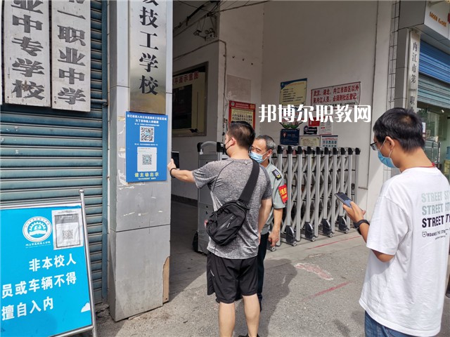 內(nèi)江高級(jí)技工學(xué)校2022年報(bào)名條件、招生要求、招生對(duì)象