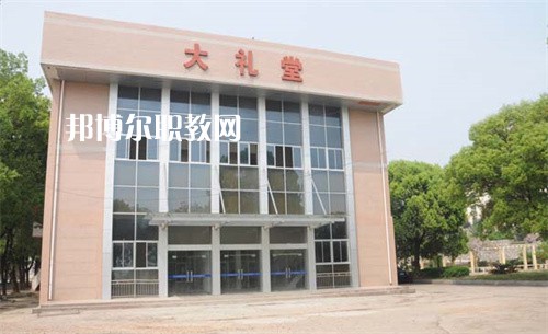 安徽化工學(xué)校2022年報名條件、招生要求、招生對象