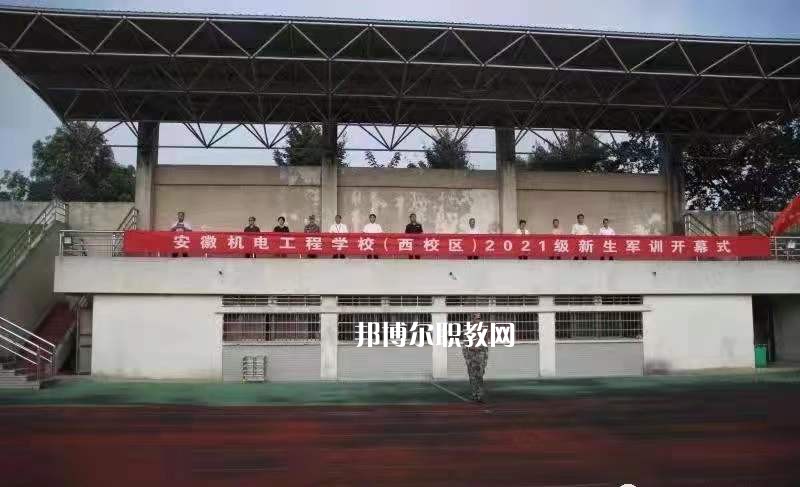 鳳陽科技學(xué)校2022年學(xué)費(fèi)、收費(fèi)多少