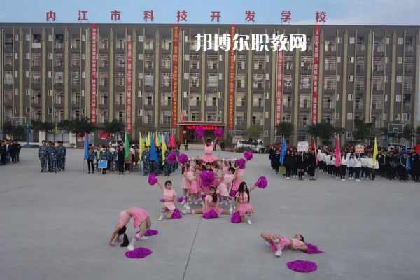 內(nèi)江科技開(kāi)發(fā)學(xué)校2022年招生辦聯(lián)系電話(huà) 