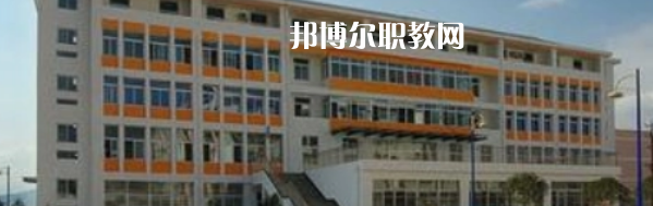 漢源縣職業(yè)高級中學怎么樣、好不好