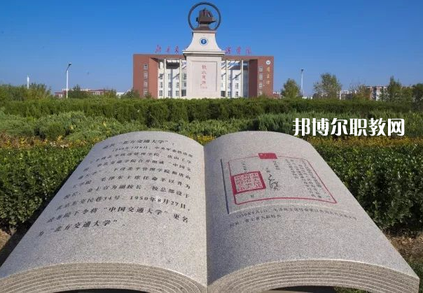 滄州市職業(yè)技術(shù)教育中心2022年報(bào)名條件、招生要求、招生對象
