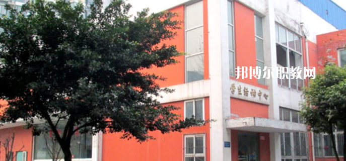 四川化工高級(jí)技工學(xué)校怎么樣、好不好