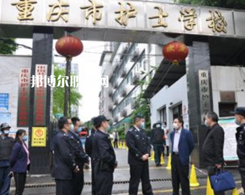 重慶護(hù)士學(xué)校2022年報(bào)名條件、招生要求、招生對象
