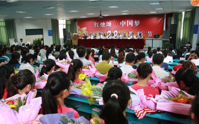 四川省達州財貿(mào)學(xué)校網(wǎng)站網(wǎng)址