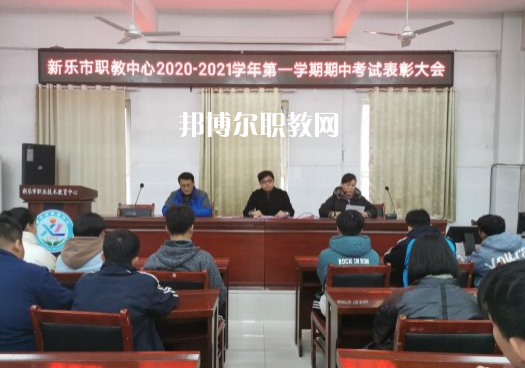 新樂(lè)職業(yè)技術(shù)教育中心2022年報(bào)名條件、招生要求、招生對(duì)象