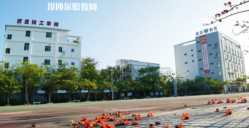 珠海歐亞技工學校2022年報名條件、招生要求、招生對象 