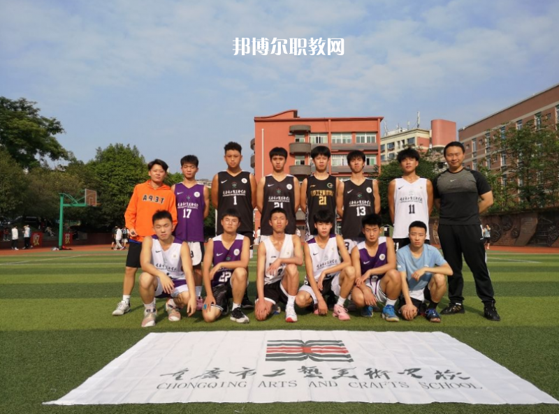 重慶工藝美術(shù)學(xué)校2022年報(bào)名條件、招生要求、招生對(duì)象
