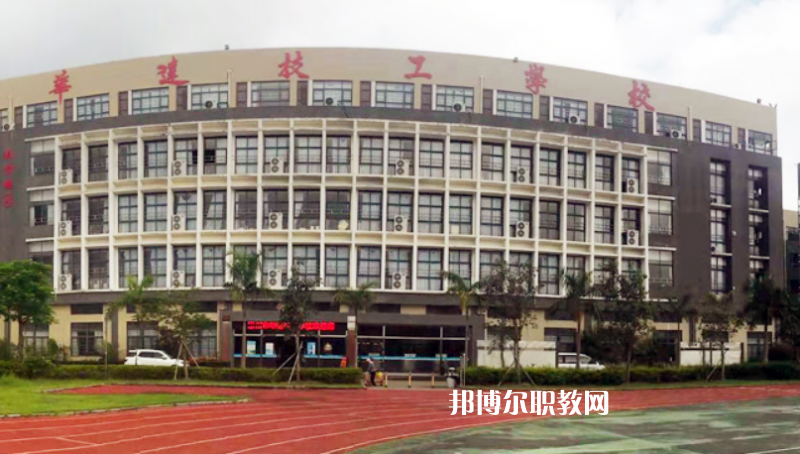 惠州華達(dá)技工學(xué)校2022年報(bào)名條件、招生要求、招生對(duì)象 