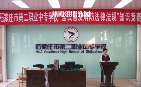 石家莊市第二職業(yè)中專學(xué)校2022年報(bào)名條件、招生要求、招生對(duì)象