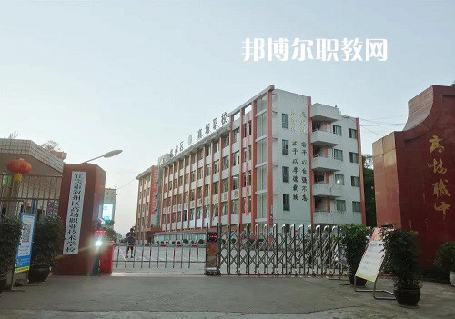 宜賓敘州區(qū)高場(chǎng)職業(yè)技術(shù)學(xué)校2022年學(xué)費(fèi)、收費(fèi)多少