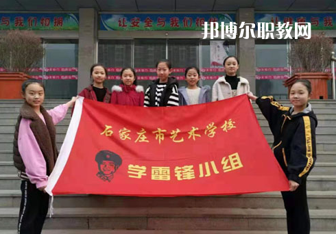 石家莊市藝術(shù)學(xué)校2022年報名條件、招生要求、招生對象