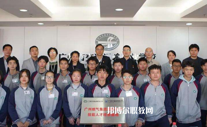 廣州交通運輸職業(yè)學校2022年學費、收費多少